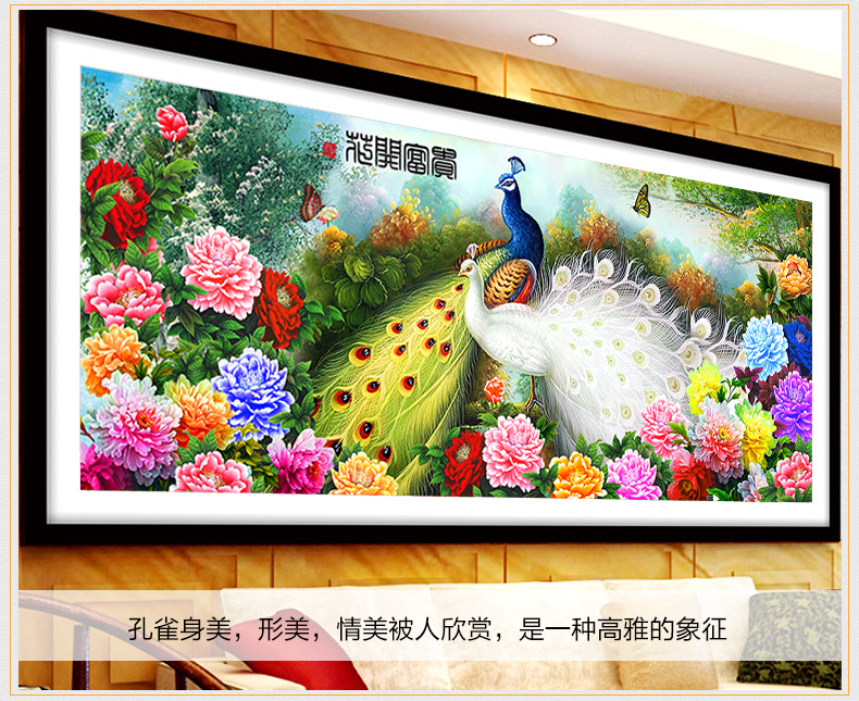 梦雅莉 新款5D钻石画满钻客厅花开富贵孔雀大幅 钻石十字绣钻石绣砖石画 5D钻石花开富贵孔雀 (魔方圆钻)127*54部分贴钻