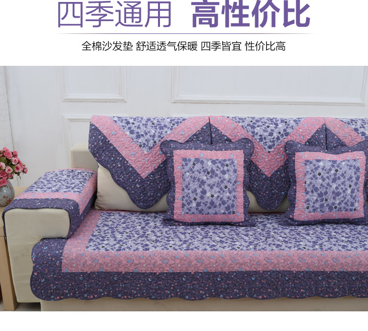 
                                        蓓柔蔓全棉布艺沙发垫套装时尚沙发套巾加厚坐垫紫色心情 90*90cm                
