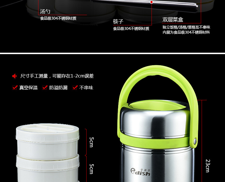 
                                        壹滴水（edish）304不锈钢双层真空保温饭盒 保温桶密封三层便当盒JLY-860 黑色                