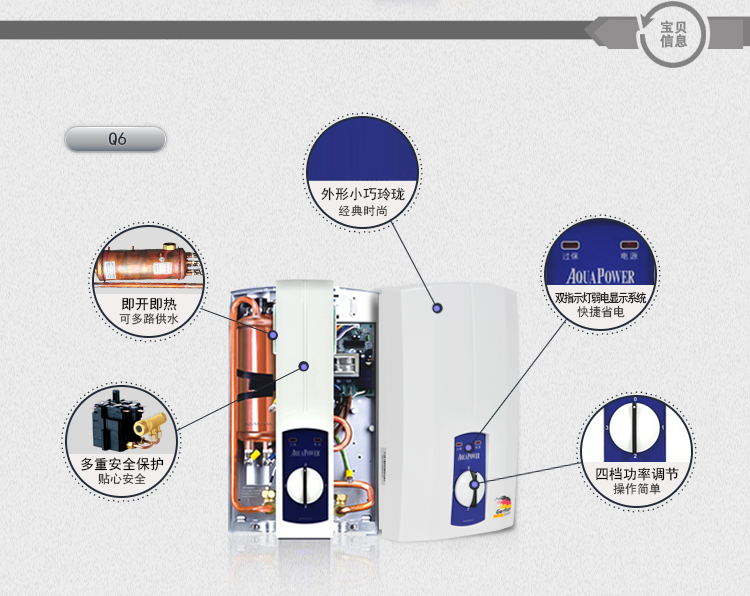 斯狄渢q6 即热式小厨宝快速热水宝节能家用阳台厨房宝