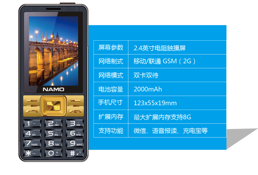 夏朗(NAMO)M618信号王老人机按键双卡双待移动联通2g手机 黑