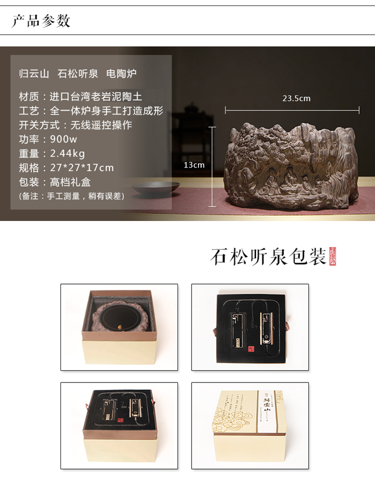 
                                        淳意 茶炉铁壶专用电陶炉 台湾老岩泥迷你静音煮茶烧水炉 无线遥控模式 功夫茶具配件 心路 静逸版                