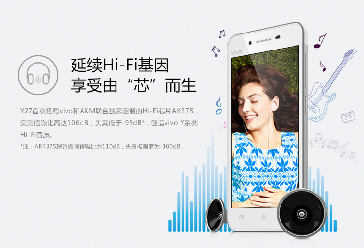 vivo Y27  双卡双待 移动4G手机 16GB