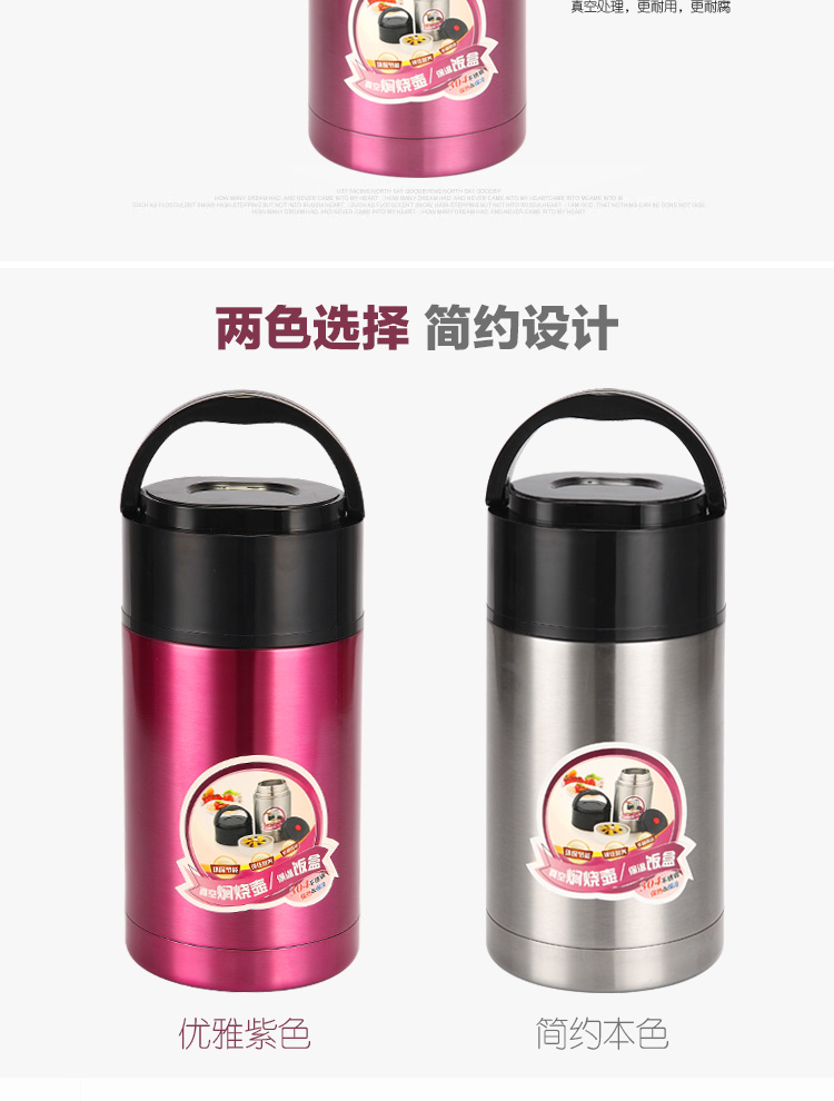 杰凯诺304不锈钢保温饭盒保温桶焖烧壶 紫色