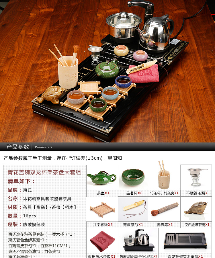 束氏 冰花釉茶具套装整套茶具 003404