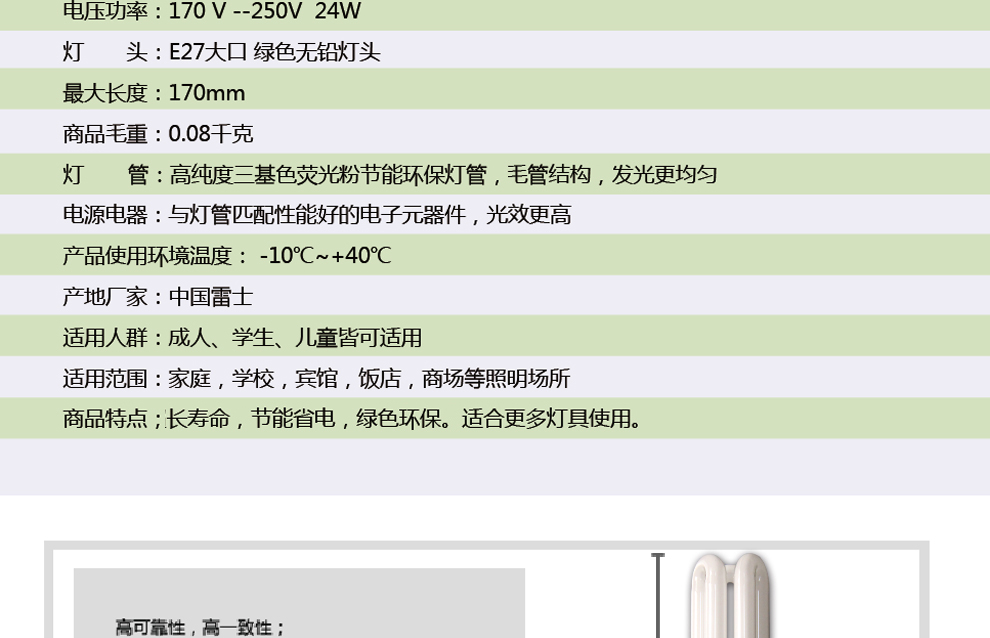 雷士(NVC)节能灯E27大口24W3U黄光（十支装）