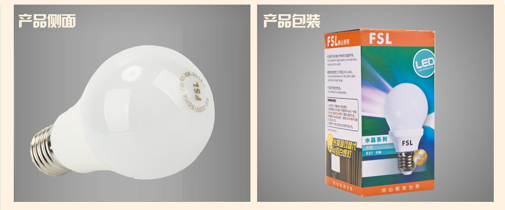 
                                        佛山照明(FSL）led灯泡e27灯泡大螺口节能灯泡水晶球泡LED灯套装 水晶球泡7W e27 5只装 白光                
