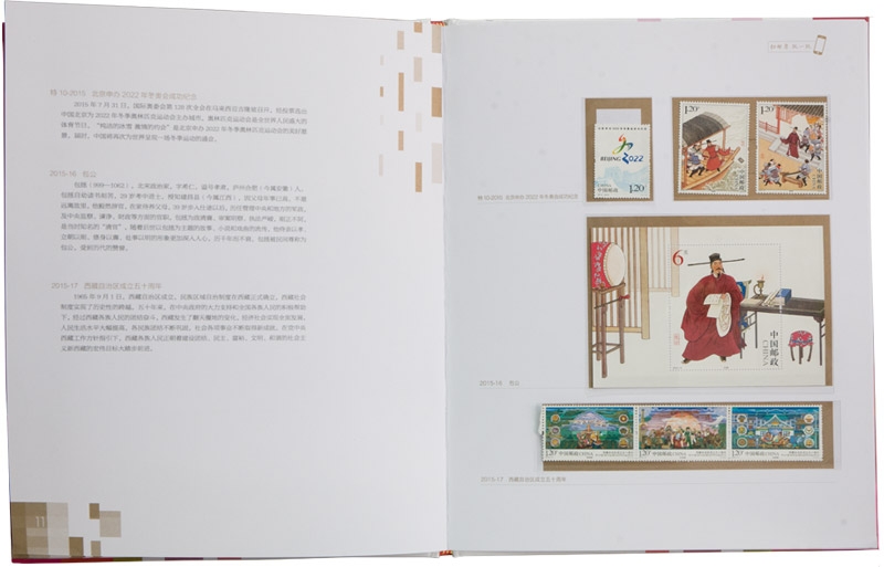 中国集邮总公司 2015年邮票年册(贺岁版年册)