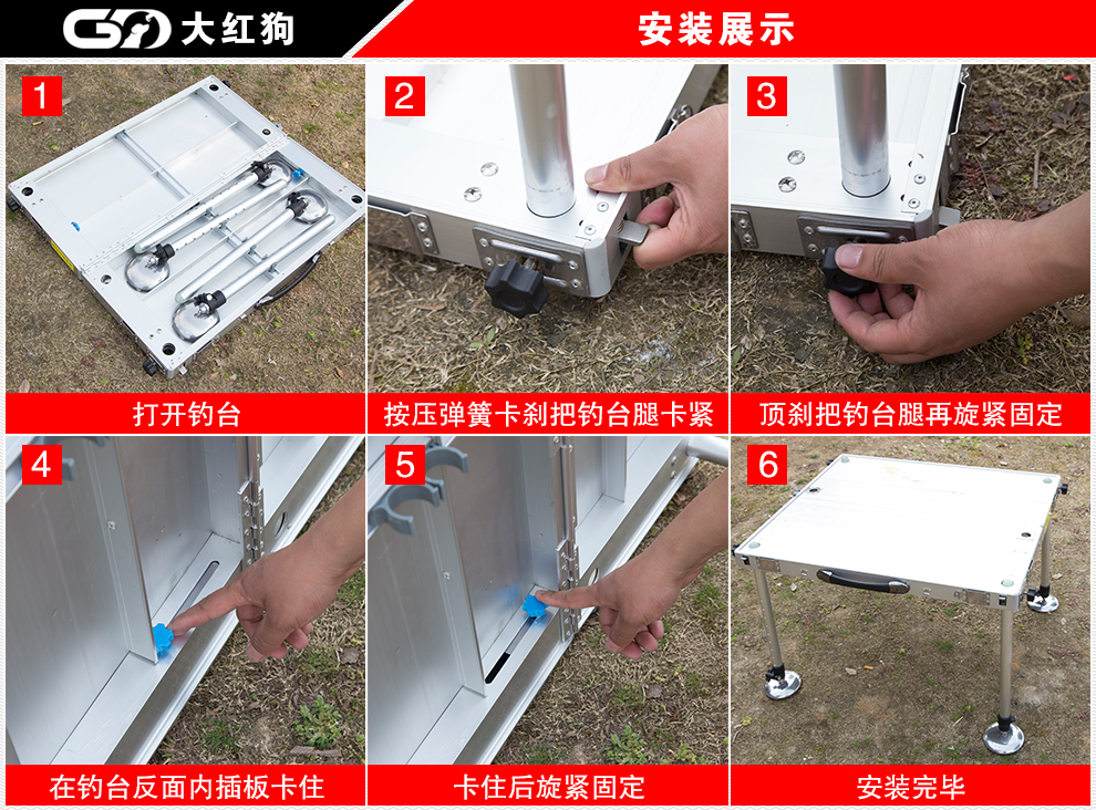 大红狗 新款铝合金钓台加粗加长腿 特价水陆两用钓鱼台加厚增宽铝板可