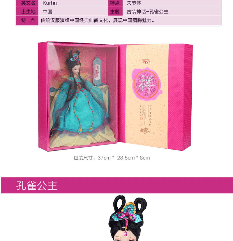 可儿娃娃9050 9059 9082图片