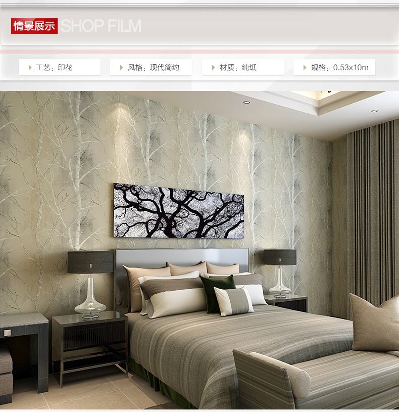 旗航壁纸 环保纯纸现代简约卧室客厅电视背景墙满铺墙纸 情迷森林 003