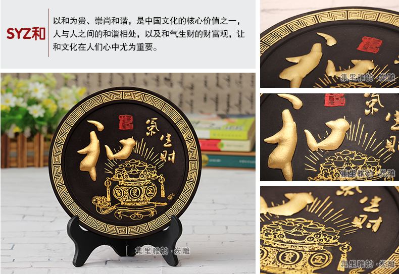 
                                                            集里雅韵 活性炭雕碳雕工艺品创意新中式装饰品家居摆设客厅电视柜酒柜小装饰摆件乔迁新居礼品 192家和福顺四件套                