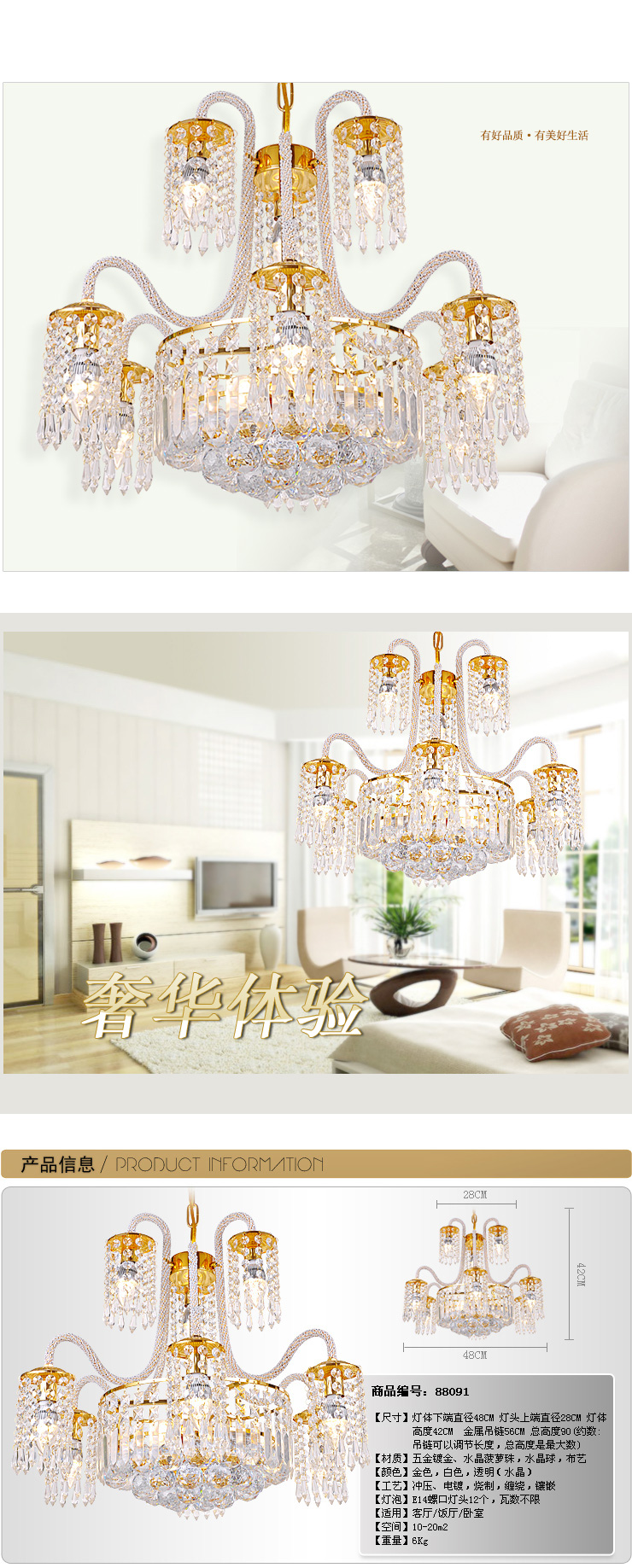 蒙特丽 金黄色水晶吊灯88091 豪华餐厅灯客厅灯卧室灯具(B) 88091