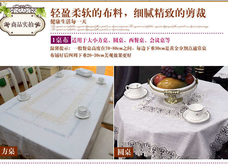 月和家思 布艺多用巾茶几桌布餐桌白色蕾丝镂空盖布多用盖巾 扶桑情节 150*150cm方