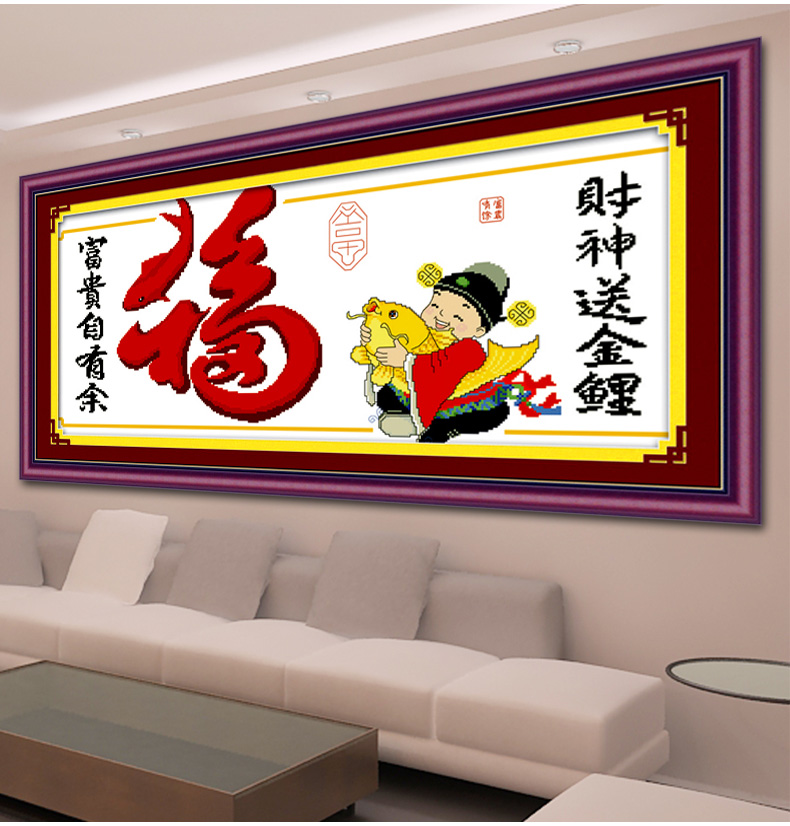 蒙娜丽莎印花十字绣富贵有余鱼财神爷新款财神到鱼福图十字秀客厅大幅玄关画系列立体绣 皇室W830 长0.80米*宽0.41米