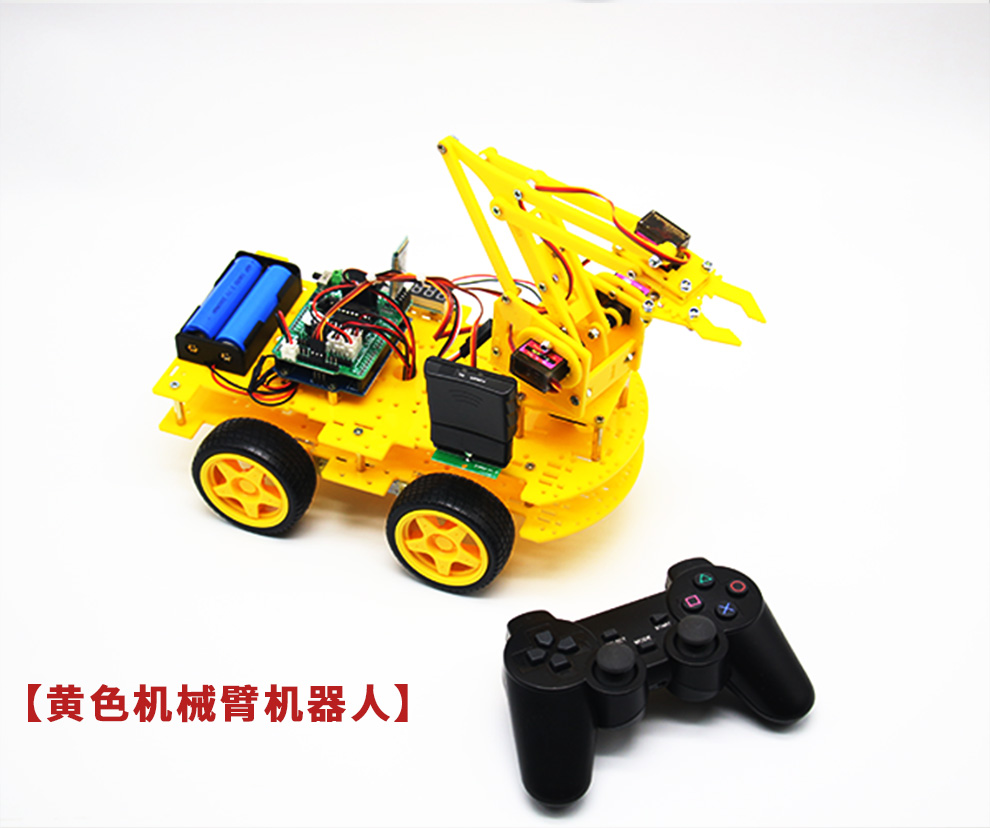 makerobot mearm机械臂机械爪arduino智能小车无线遥控机械手ps手柄