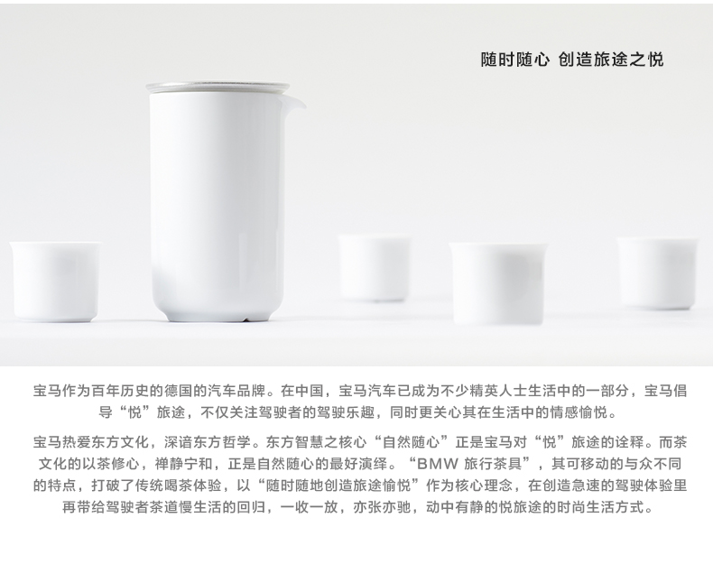 哲品家居 宝马系列 BMW哲行高白瓷旅行茶具套装 礼品商务送礼 一壶四杯带茶盘便携包组 白色