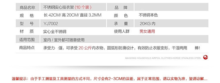 
                                        品桂 不锈钢衣架 加厚加粗衣架 裤架 实心衣架 防风晾晒衣架 晾衣架裤架干湿两用 衣架(10个装)                