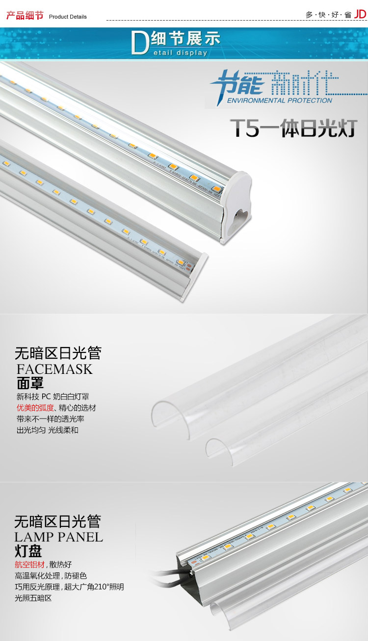 纳新LED灯管T5透明管一体化日光灯全套9W/0.6米/暖白光NXTU5006-2-B2