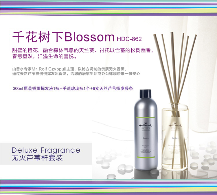 
                                        美国贺曼橙花无火香薰精油 复合型香熏香氛松树天竺葵香薰 植物香熏礼盒含玻璃瓶香薰精油套装 300ml                