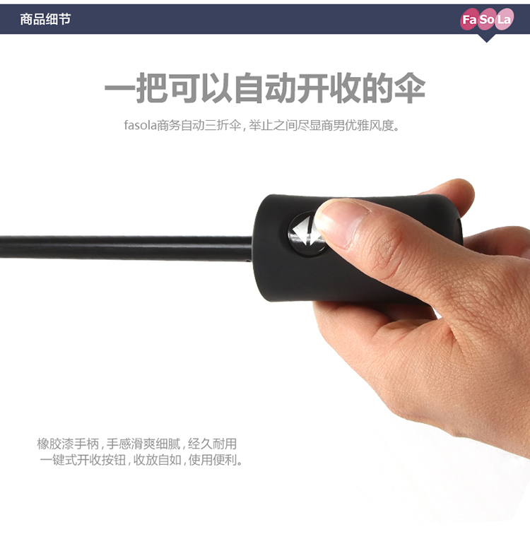 
                                        Fasola全自动晴雨伞 抗风男士商务伞三折伞情侣伞 枣红色                