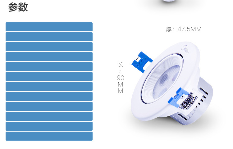 美的（Midea）超薄LED天花射灯功率4w半深藏式 正白白光光源 电商专供