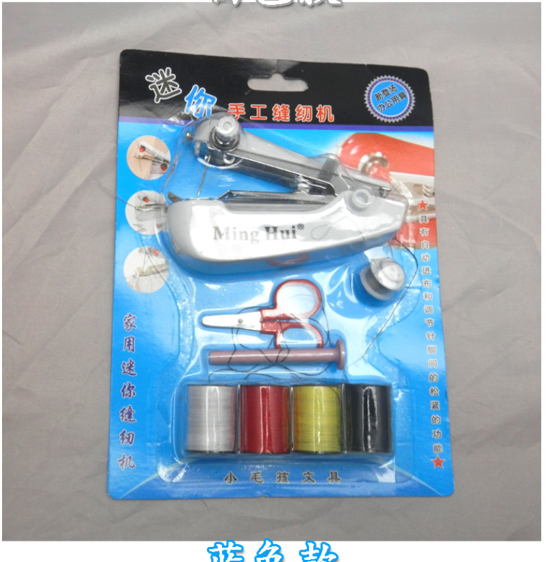 基本生活 便携袖珍型小型缝纫机家用 迷你简易手动缝纫机 蓝色