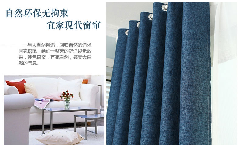 铭聚布艺简约现代加厚亚麻遮光卧室客厅窗帘布料成品定制 极简亚麻 蓝色-窗帘-挂钩式 定制1.5米宽*2.65米高