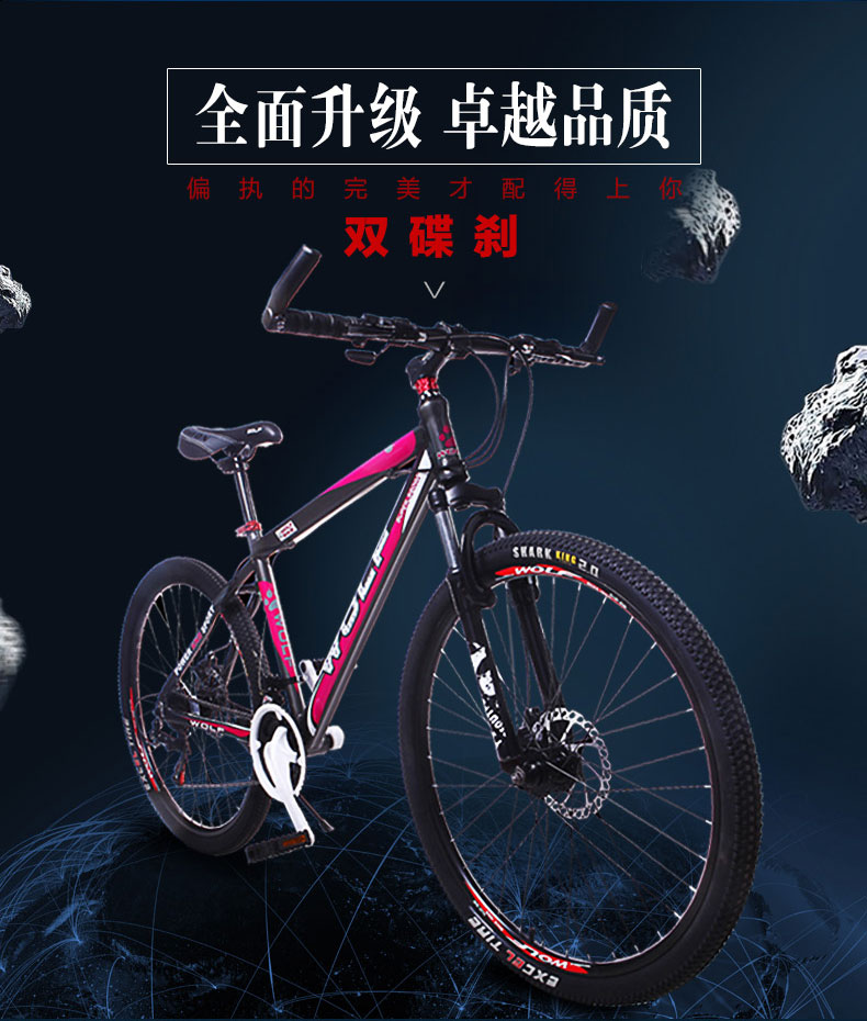 跑狼wolf 916少年狼 21速铝合金山地车 双碟刹避震26寸山地自行车