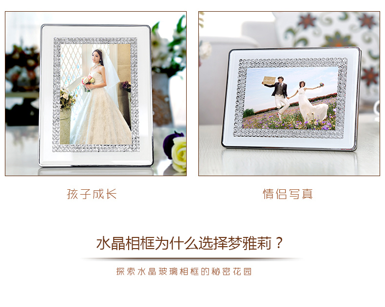 梦雅莉 高档水晶镶钻摆台6寸 7寸8寸正方形影楼创意玻璃画框 钻石人生 珍珠白7寸