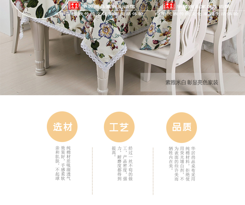 华居尚品 桌布纯棉布艺 餐桌布茶几布 中式蕾丝花边可定制做 夜蔓莺歌(乳白) 140*140cm