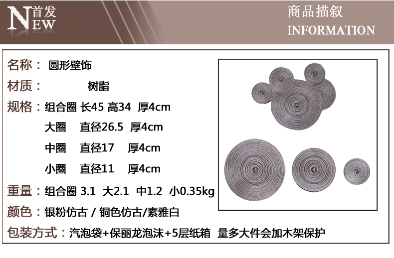
                                        欣润 家居壁饰壁挂客厅墙饰树脂画创意挂件客厅墙面装饰画装饰品艺术酒店书房 古铜色 组合圈一个                