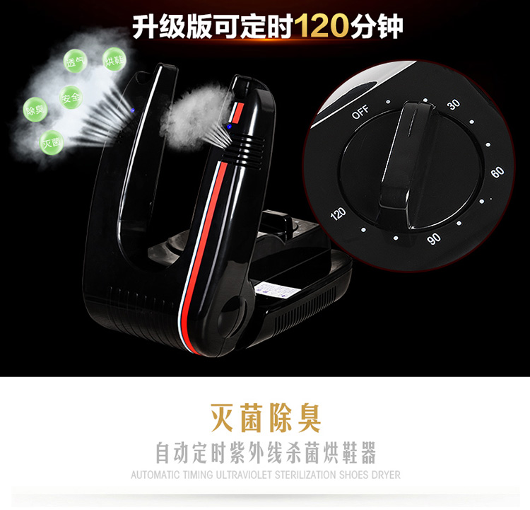 
                                        臭脚汗脚定时 烘干器 暖鞋器 烘鞋机 干鞋器 带香型                