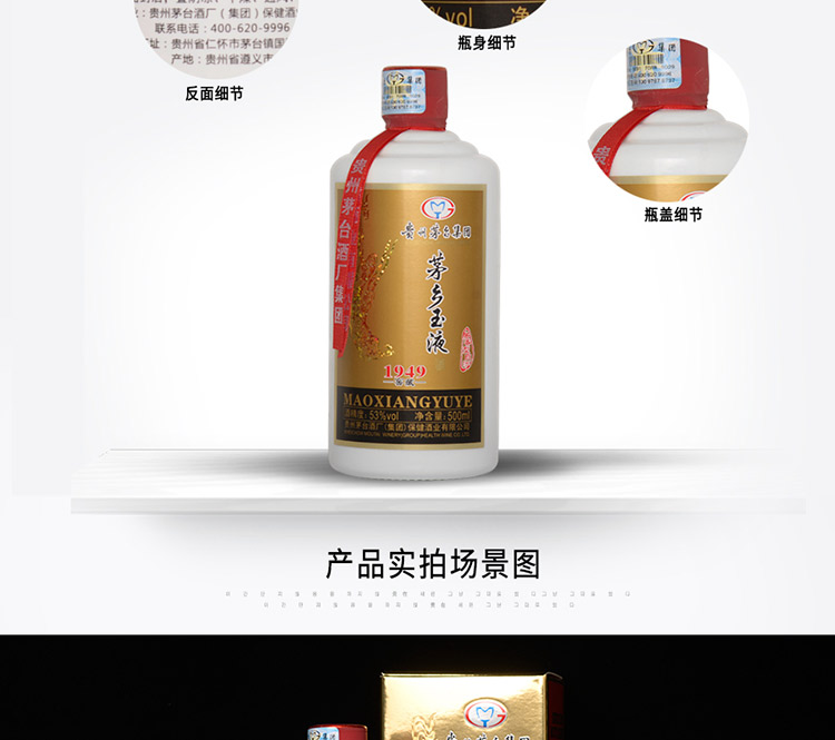 贵州茅乡白酒 1949窖藏酒 酱香型53度白酒 整箱 6瓶 500ml_ 6折现价