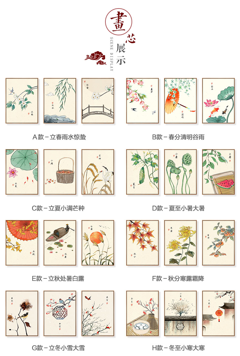 新中式餐厅装饰画客厅二十四节气三联挂画沙发背景墙壁画玄关卧室玄关