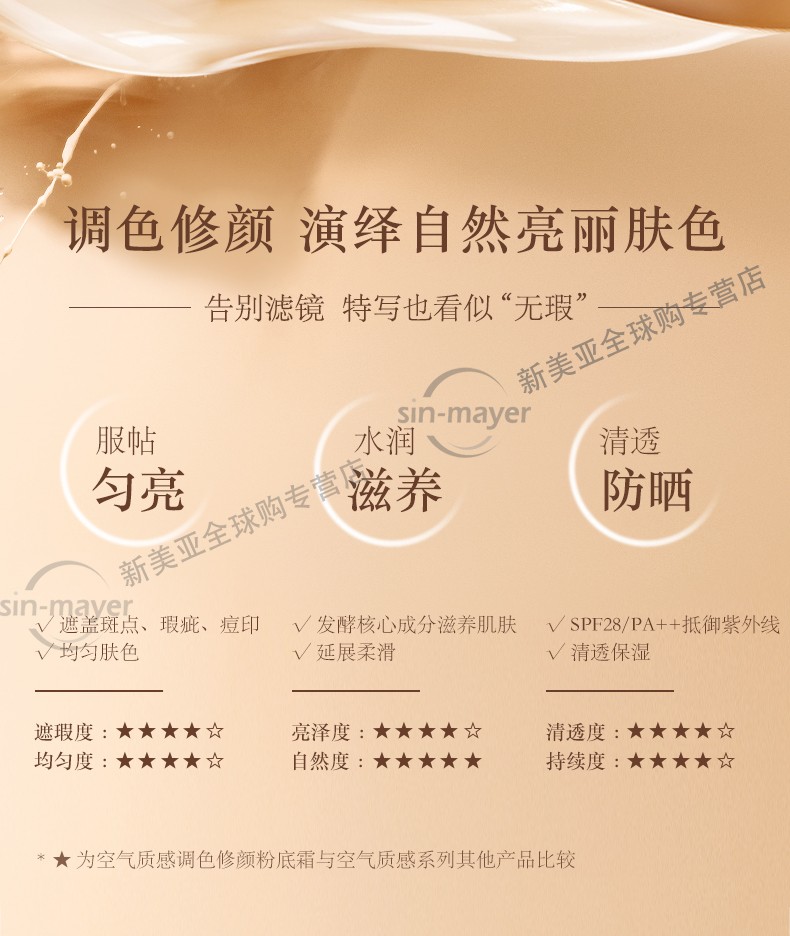 苏秘37°（Su:m37°）气垫CC霜呼吸37气垫粉底液惊喜水分孕妇防晒隔离霜女遮瑕节日礼物 惊喜水润气垫#2号【1正2替换芯】