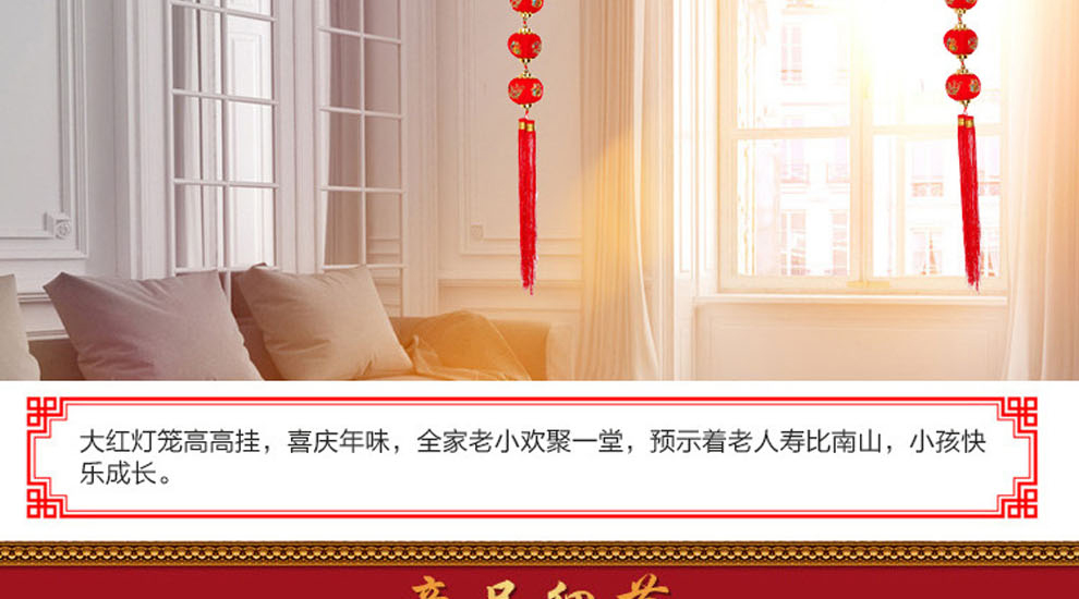 福包灯笼串挂饰 香包挂件中国结鱼大红灯笼串挂件春节喜庆挂饰 直径10cm3个球 一串装