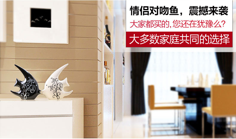 欧琪蔓 家居饰品客厅摆件电视柜装饰结婚礼物陶瓷工艺摆设黑白情侣对吻鱼