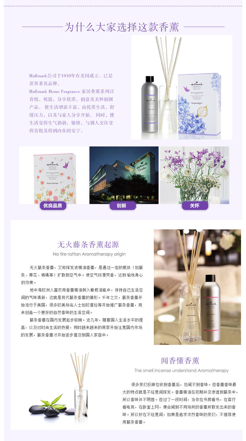 
                                        美国Hallmark薰衣草香薰精油 室内香薰含玻璃瓶覆盖异味无火熏香藤条香薰精油套装礼盒 300ML                