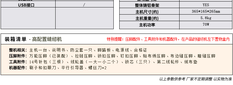 蝴蝶牌 家用电动多功能缝纫机 JH10A 小型家庭电子控制带锁边吃厚强低噪音高端机
