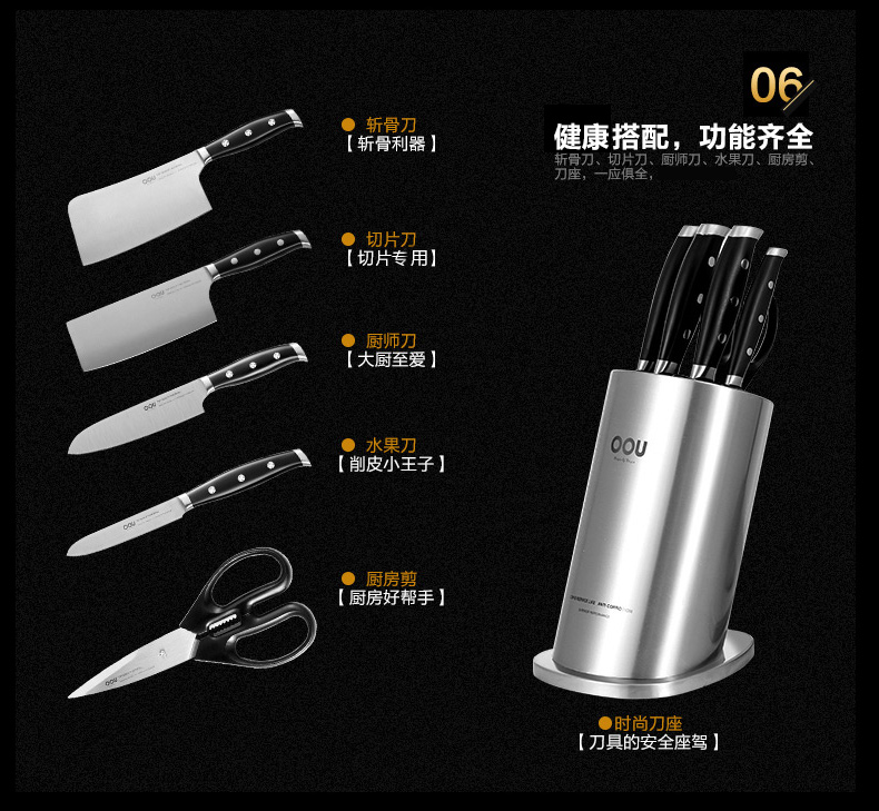 OOU出品不锈钢菜刀砍刀面包刀套装 德国工艺刀具套装 厨房刀具六件套带刀座UC3901