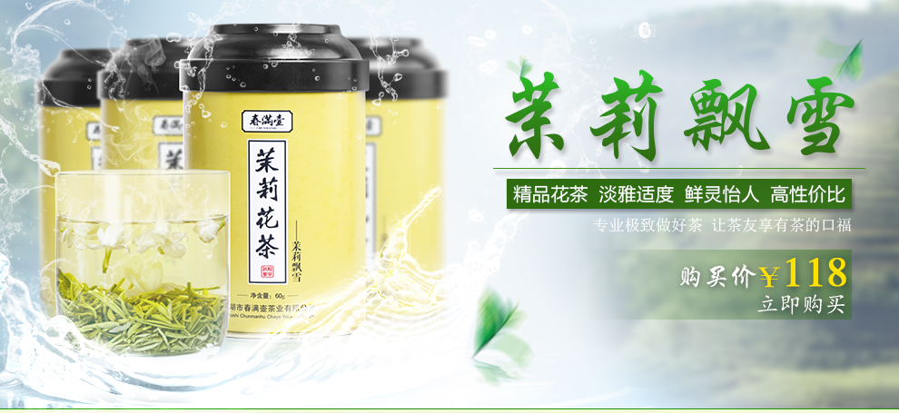 春满壶茉莉花茶玉螺王新茶特级浓香型花茶250g罐共500克实惠一斤装