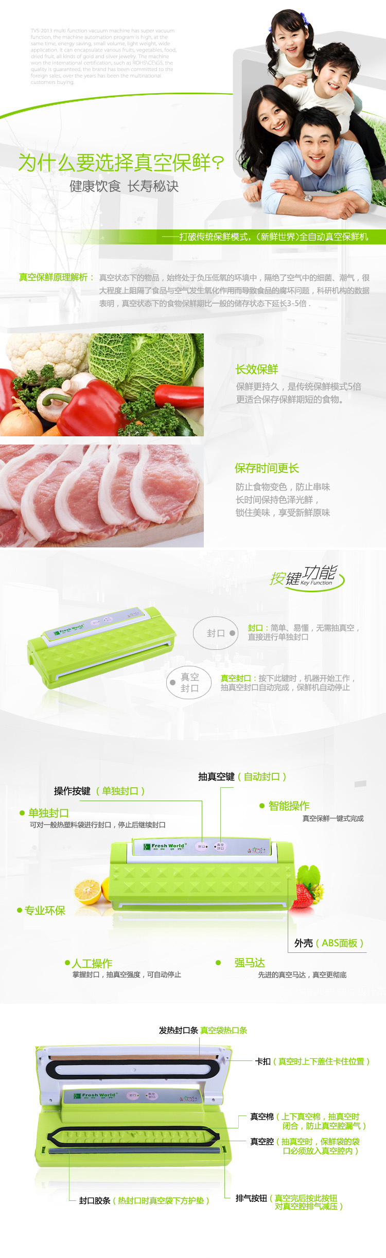 新鲜世界真空包装机 家用微商用真空封口机 食品抽真空保鲜机青春版 