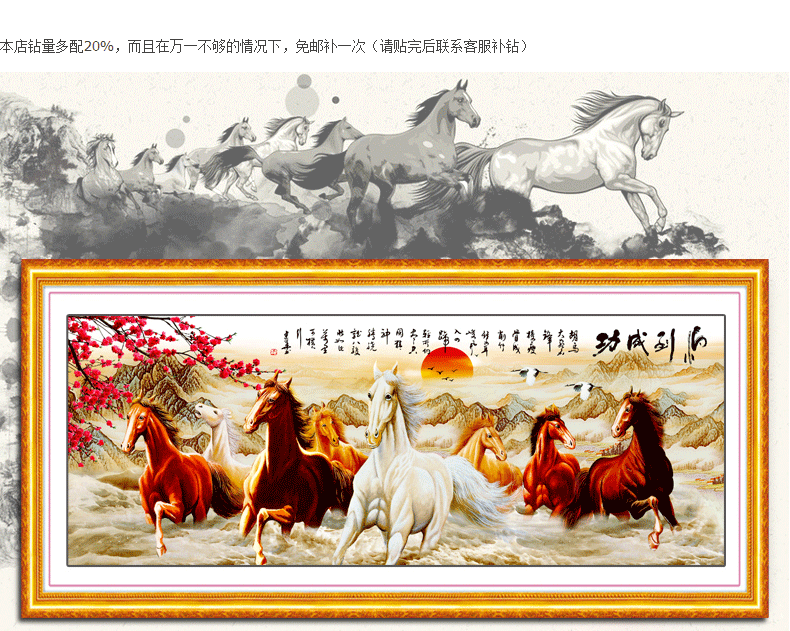 
                                        慕格 5D魔方钻钻石画八骏图十字绣 钻石绣贴钻画马到成功客厅大幅 马到成功八骏图 满钻全贴(魔方全钻)126*54cm大气磅礴                