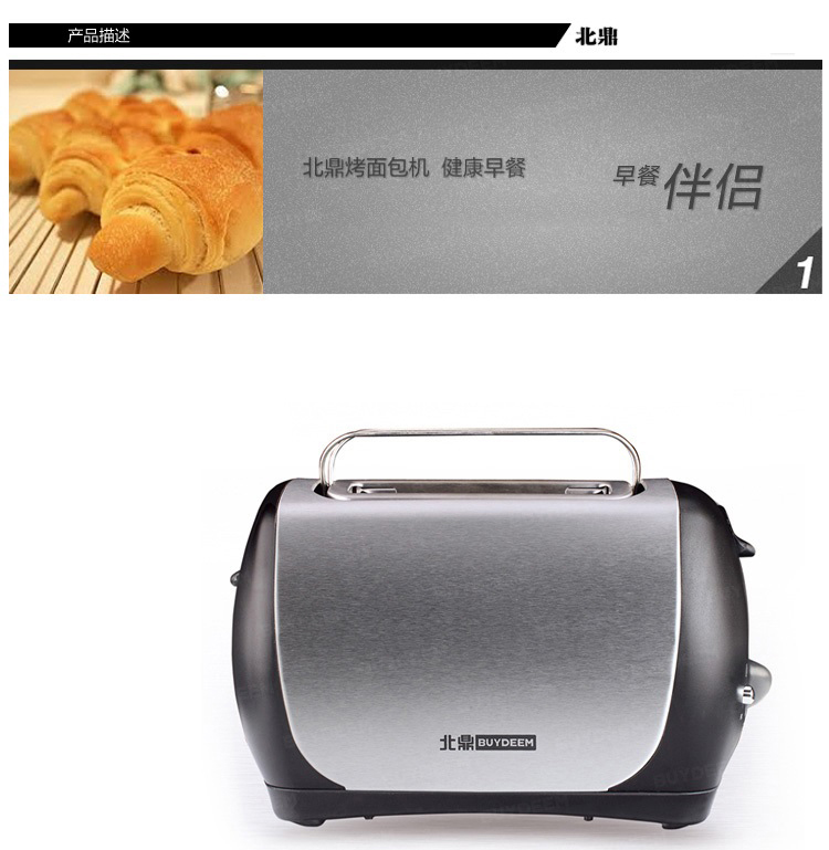 北鼎(BUYDEEM)  不锈钢精美烤面包机/多士炉 D600【京东配送】