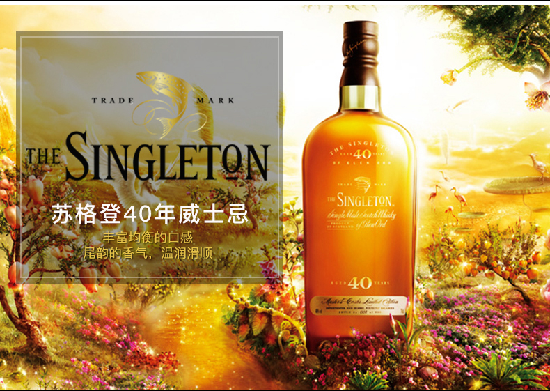 苏格登(singleton)单一麦芽威士忌 原瓶进口洋酒 苏格登达夫镇21年