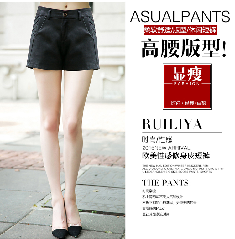 轩赫2015新款皮短裤女装秋冬高腰简约修身显瘦休闲时尚宽松PU热裤甜美韩版潮流皮裤 黑色 29