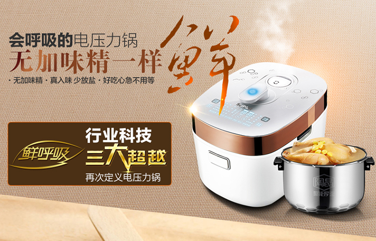 
                                        苏泊尔（SUPOR）智能IH电磁加热电压力锅 5升鲜呼吸压力锅 顺丰直送 FH2 5升鲜呼吸电压力锅FH2                
