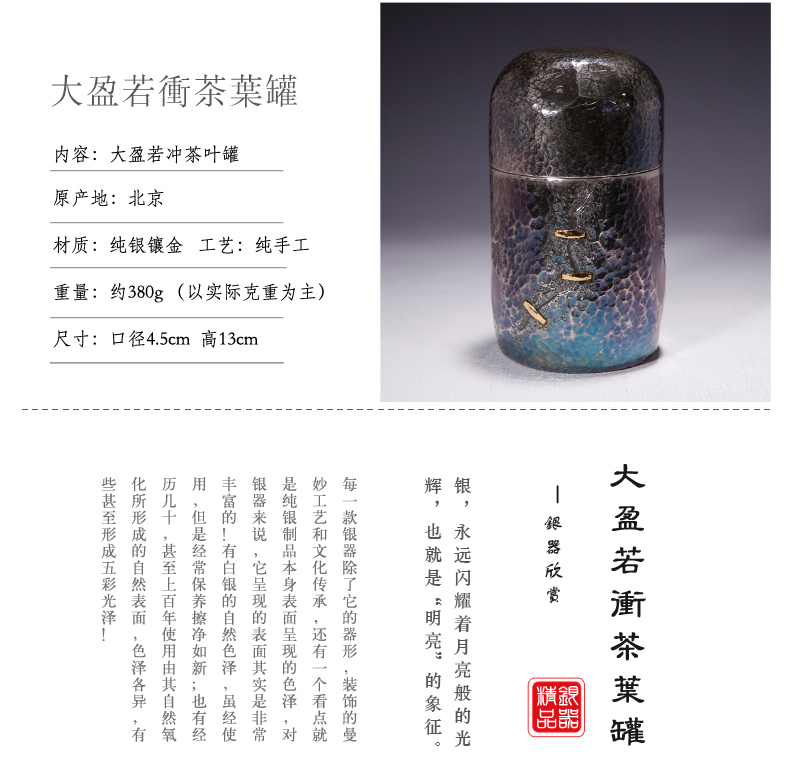 
                                        纯银镶金茶叶罐 大气茶叶桶 手工密封茶罐 茶器茶道配 大盈若冲茶叶罐.                