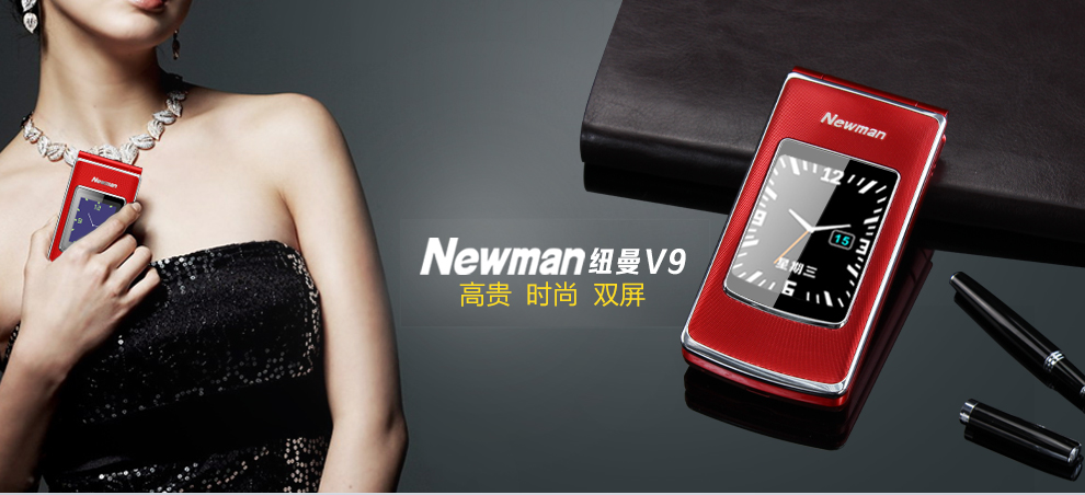 纽曼 （Newman） V9 移动/联通2G 双卡双待翻盖老人手机 黑金